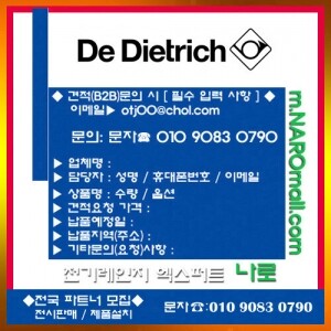 [디트리쉬] 다운드래프트 후드 DHD7561B
