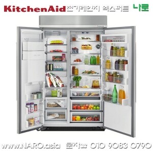 [키친에이드] 빌트인 48인치 양문형 냉장고 KBSD608ESS